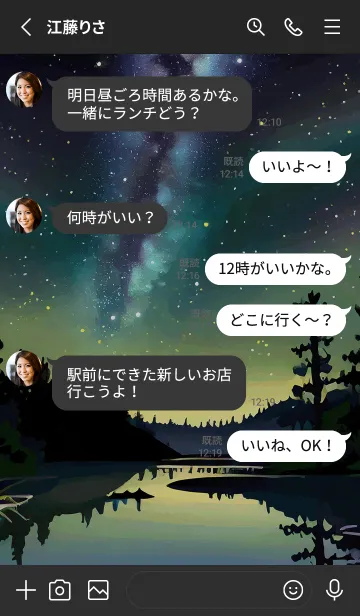 [LINE着せ替え] 穏やかな夜景の着せかえ/763の画像3