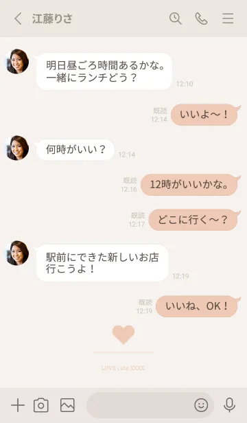 [LINE着せ替え] 【シンプル】ベージュハート、恋愛運アップの画像3