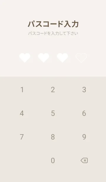 [LINE着せ替え] 【シンプル】ベージュハート、恋愛運アップの画像4