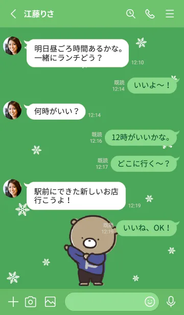 [LINE着せ替え] 緑 : 冬のくまのぽんこつ 3の画像3