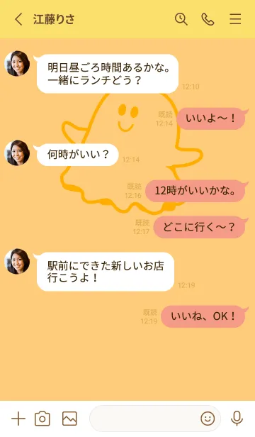 [LINE着せ替え] 妖怪 ゴースト ジョーンドナープルの画像3