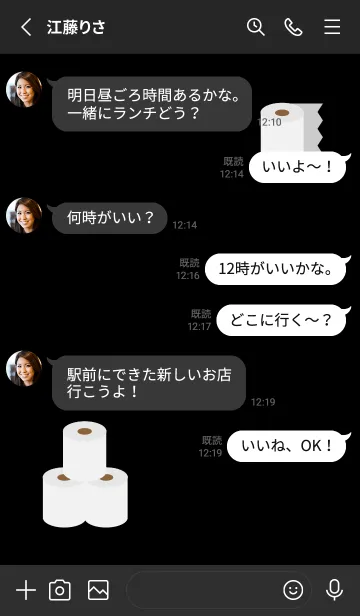 [LINE着せ替え] トイレットペーパー 黒色の画像3