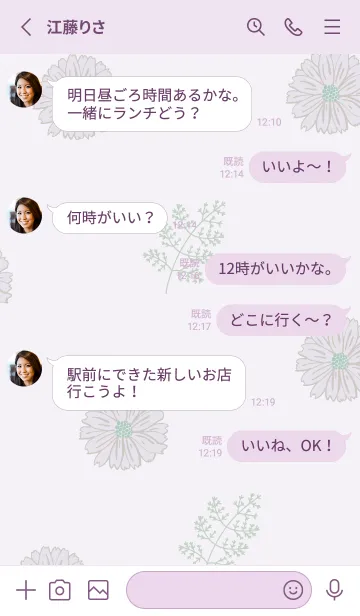 [LINE着せ替え] くすみカラー 花と葉7の画像3