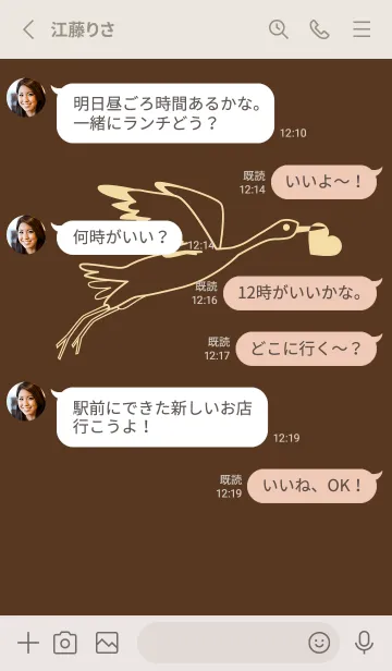 [LINE着せ替え] 鳥とハート 黒茶の画像3