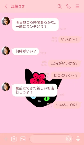 [LINE着せ替え] ブラックキャット＆桜 6の画像3