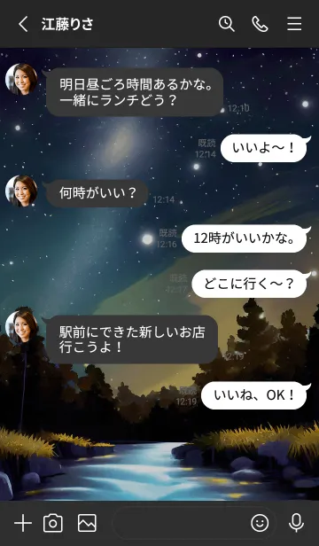 [LINE着せ替え] 穏やかな夜景の着せかえ/766の画像3