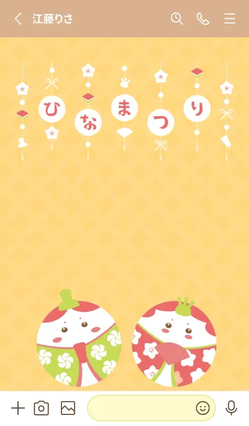 [LINE着せ替え] かわいいひなまつり 薄茶と黄色の画像2