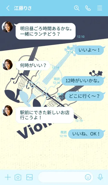 [LINE着せ替え] Violin 3カラー ベビーブルーの画像3