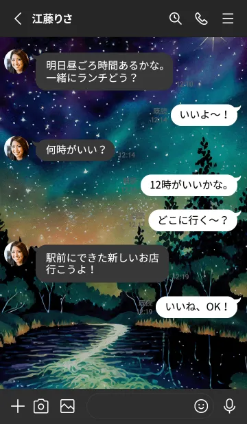 [LINE着せ替え] 穏やかな夜景の着せかえ/769の画像3