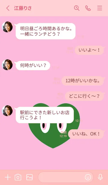 [LINE着せ替え] アイ ハート 89の画像3