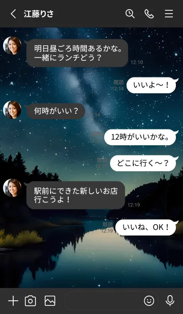 [LINE着せ替え] 穏やかな夜景の着せかえ/770の画像3