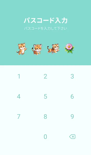 [LINE着せ替え] Kawaii Tiger in field Theme (JP)の画像4