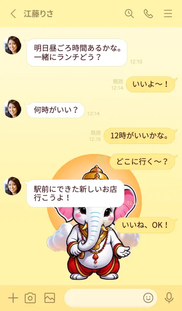 [LINE着せ替え] Ganesha  happiness Theme (JP)の画像3