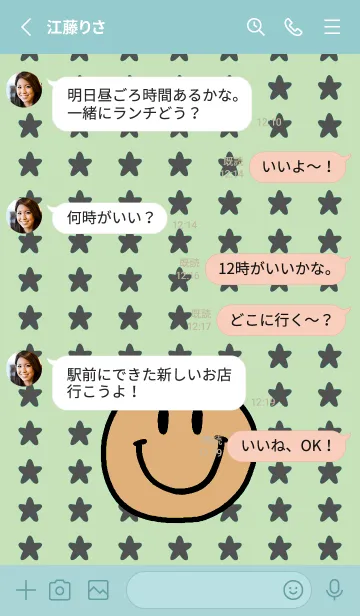 [LINE着せ替え] 手書き スタースマイル 92の画像3