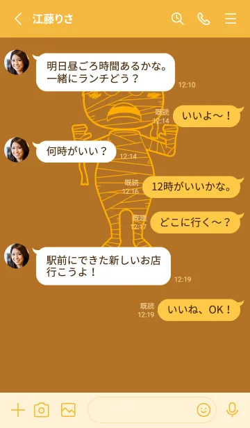 [LINE着せ替え] 妖怪 ミイラ サンタンの画像3