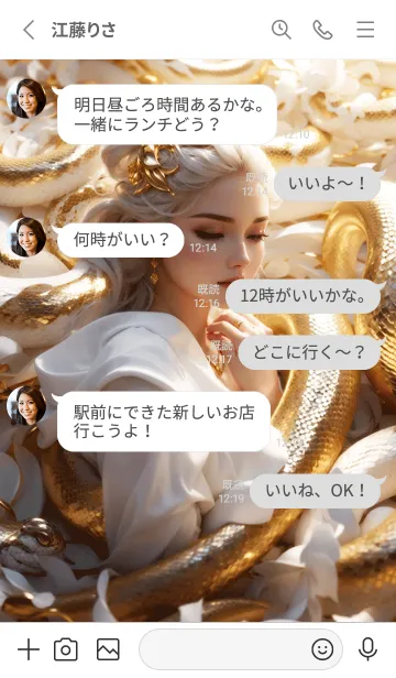 [LINE着せ替え] 最高最強金運風水 白蛇と黄金 幸運の30の画像3