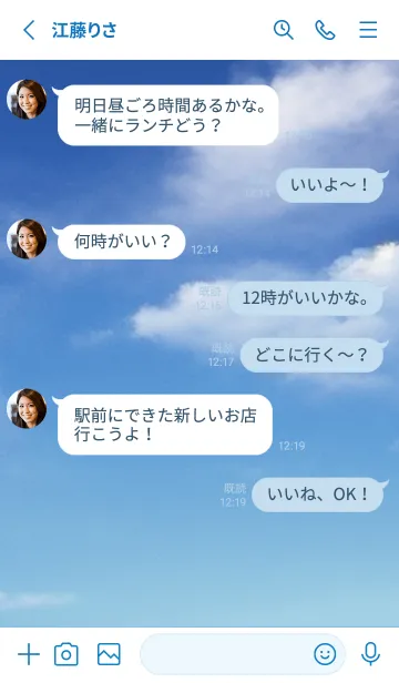 [LINE着せ替え] SORA vol.202の画像3