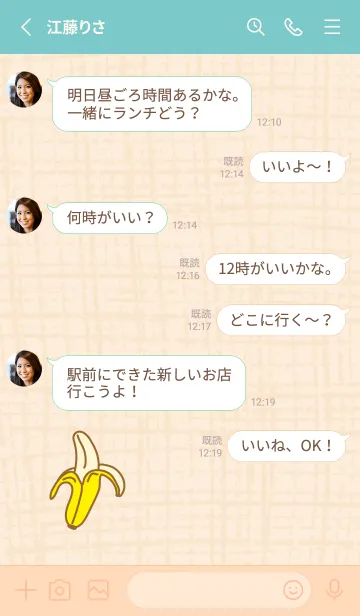 [LINE着せ替え] バナナ シンプル30の画像3