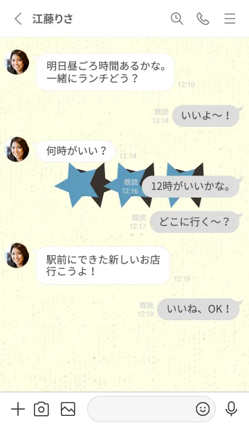 [LINE着せ替え] 三ツ星のきせかえ アクアグレイの画像3