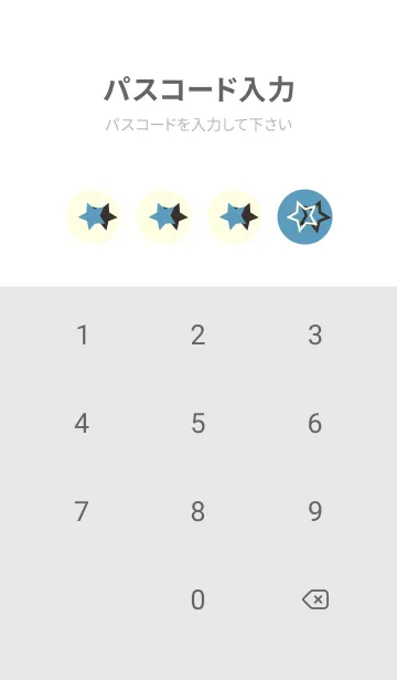 [LINE着せ替え] 三ツ星のきせかえ アクアグレイの画像4