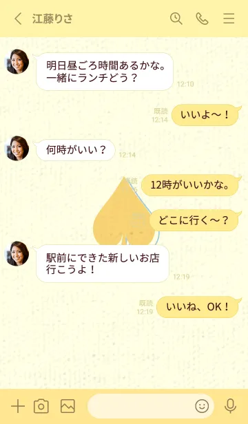 [LINE着せ替え] スペードのきせかえ 卵色の画像3