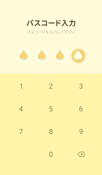 [LINE着せ替え] スペードのきせかえ 卵色の画像4