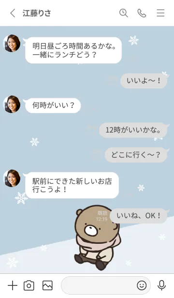 [LINE着せ替え] グレー : 冬のくまのぽんこつ 4の画像3