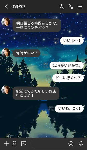[LINE着せ替え] 穏やかな夜景の着せかえ/774の画像3