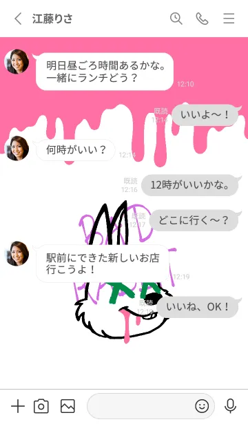 [LINE着せ替え] バッド ラビット 310の画像3