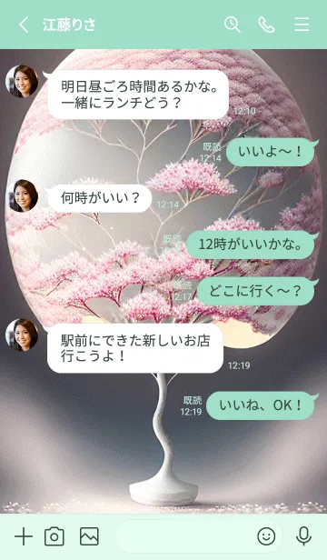 [LINE着せ替え] イメージの創造性-チビ桜女 5W5 7の画像3