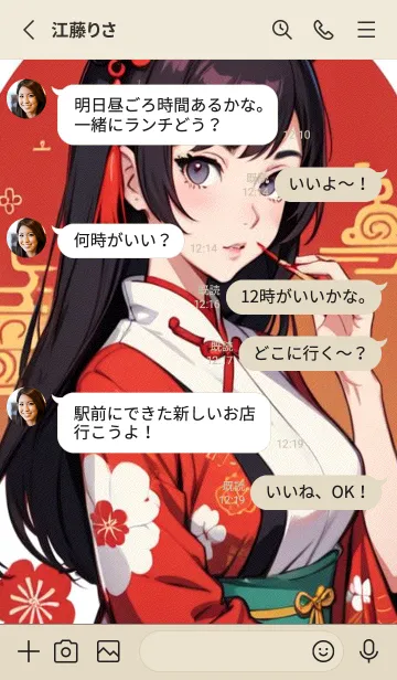 [LINE着せ替え] 新年、幸福を届ける MM 8zPMの画像3