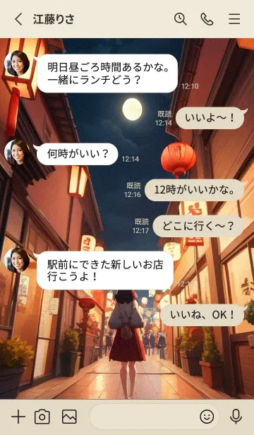 [LINE着せ替え] 新年、幸福を届ける MM vlDeの画像3