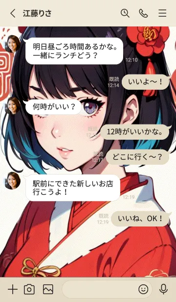 [LINE着せ替え] 新年、幸福を届ける MM yOFOの画像3