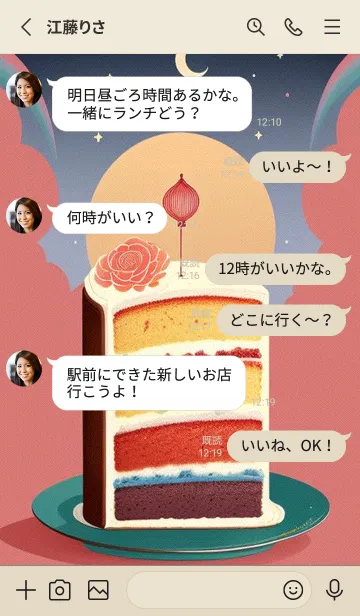 [LINE着せ替え] 新年、幸福を届ける MM Ate7の画像3