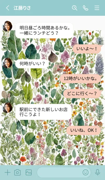 [LINE着せ替え] 緑豊かの画像3