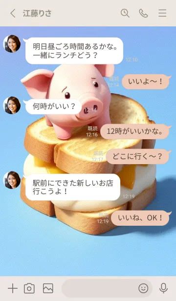 [LINE着せ替え] パンとかわいいブタ bWAbの画像3