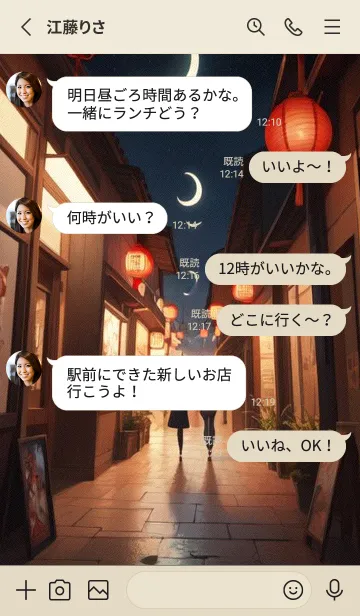 [LINE着せ替え] 新年、幸福を届ける MM gI2gの画像3