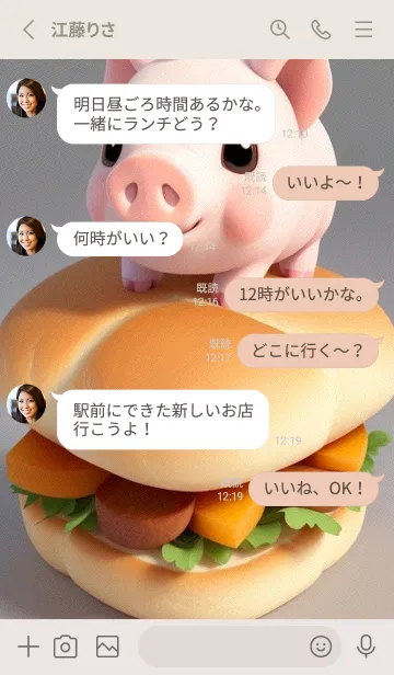 [LINE着せ替え] パンとかわいいブタ ifCVの画像3