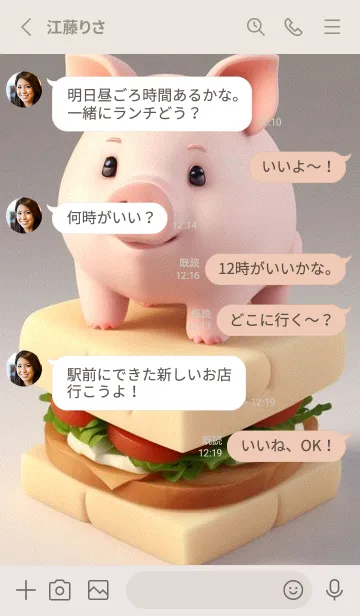 [LINE着せ替え] パンとかわいいブタ owHUの画像3