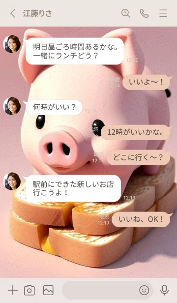 [LINE着せ替え] パンとかわいいブタ skJYの画像3