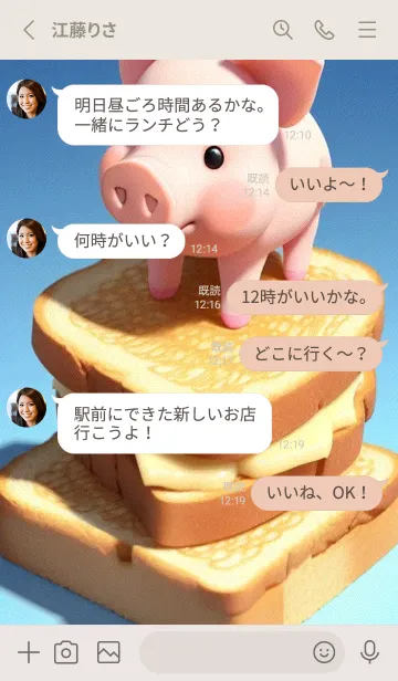 [LINE着せ替え] パンとかわいいブタ nzQ5の画像3