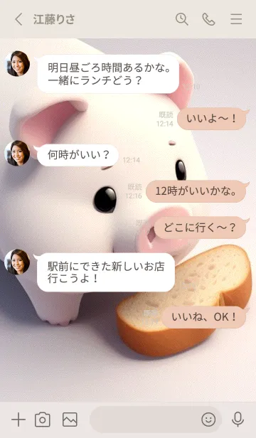 [LINE着せ替え] パンとかわいいブタ hBpZの画像3