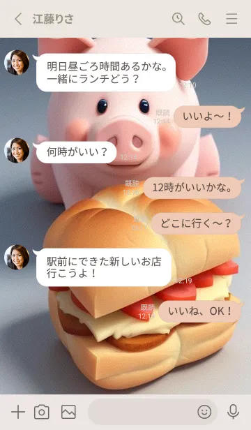 [LINE着せ替え] パンとかわいいブタ vYjJの画像3