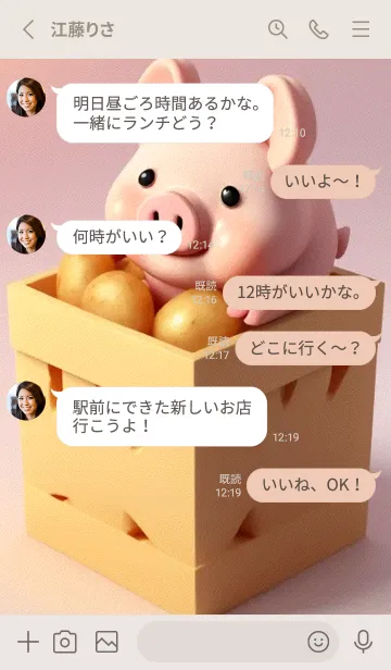 [LINE着せ替え] パンとかわいいブタ h80lの画像3