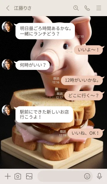 [LINE着せ替え] パンとかわいいブタ YTp0の画像3