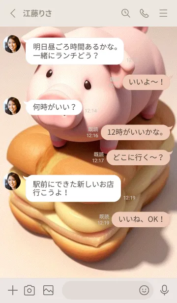 [LINE着せ替え] パンとかわいいブタ Ttzkの画像3