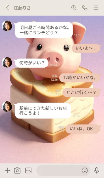 [LINE着せ替え] パンとかわいいブタ 4ghlの画像3