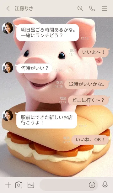 [LINE着せ替え] パンとかわいいブタ m0btの画像3