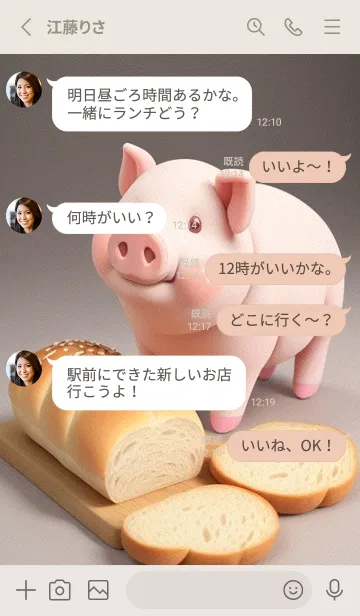 [LINE着せ替え] パンとかわいいブタ btCEの画像3