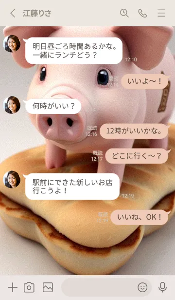 [LINE着せ替え] パンとかわいいブタ 4gyiの画像3